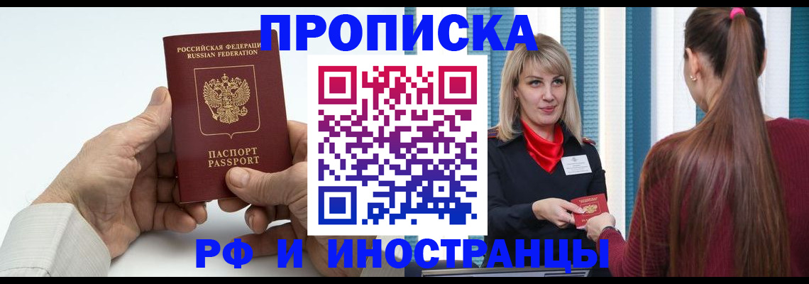 временная регистрация купить в Луховицах