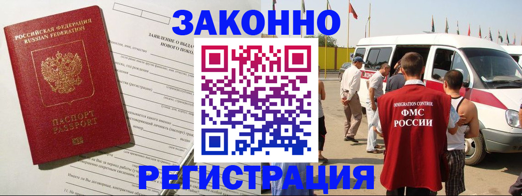 прописка штамп в Луховицах